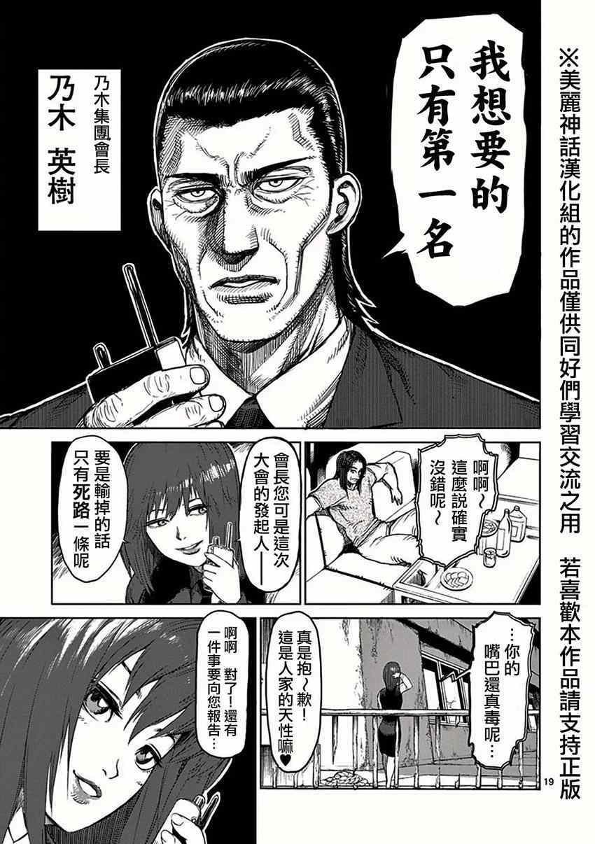 第29话 五人