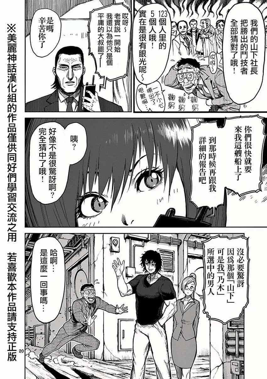 第29话 五人