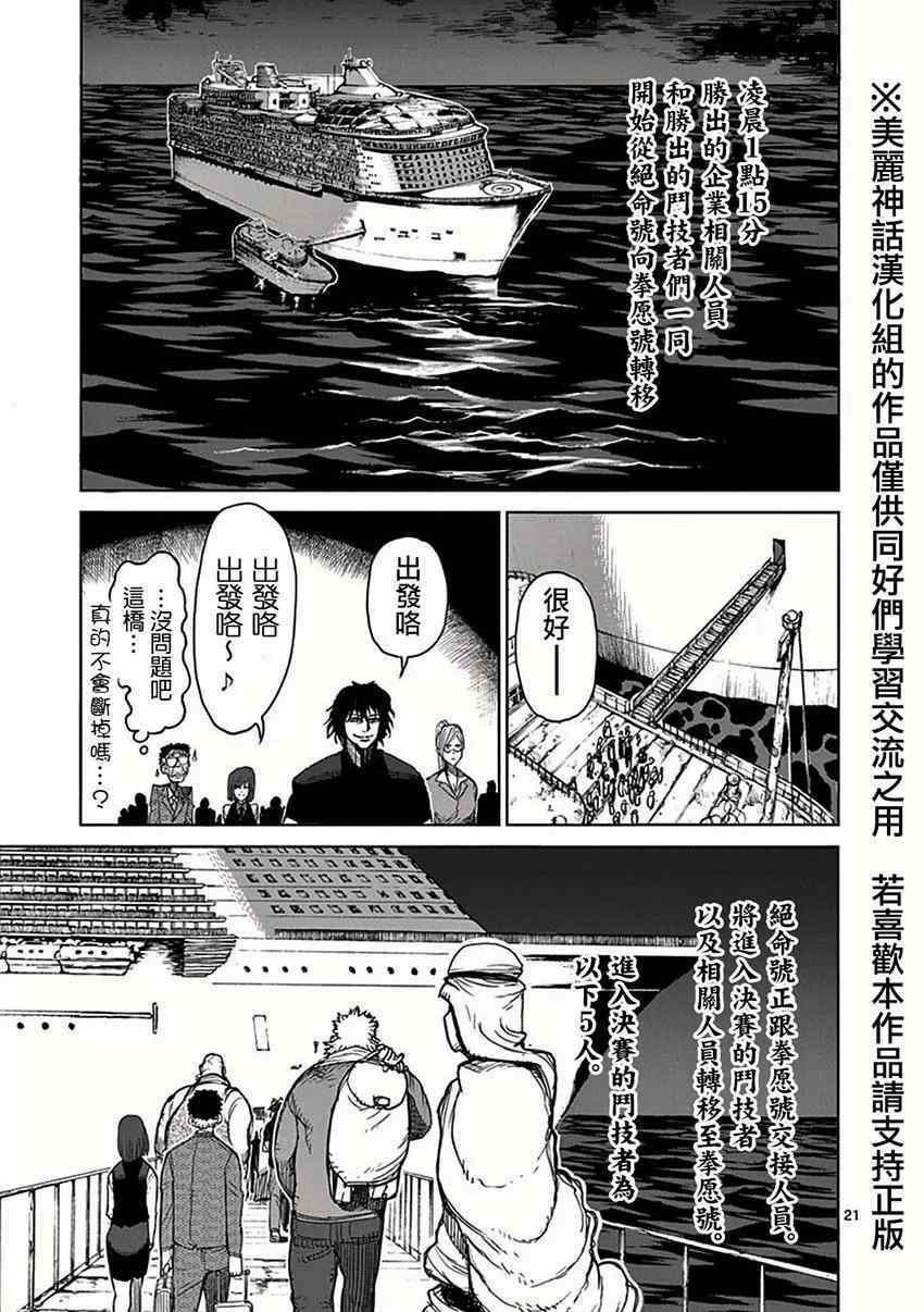 第29话 五人