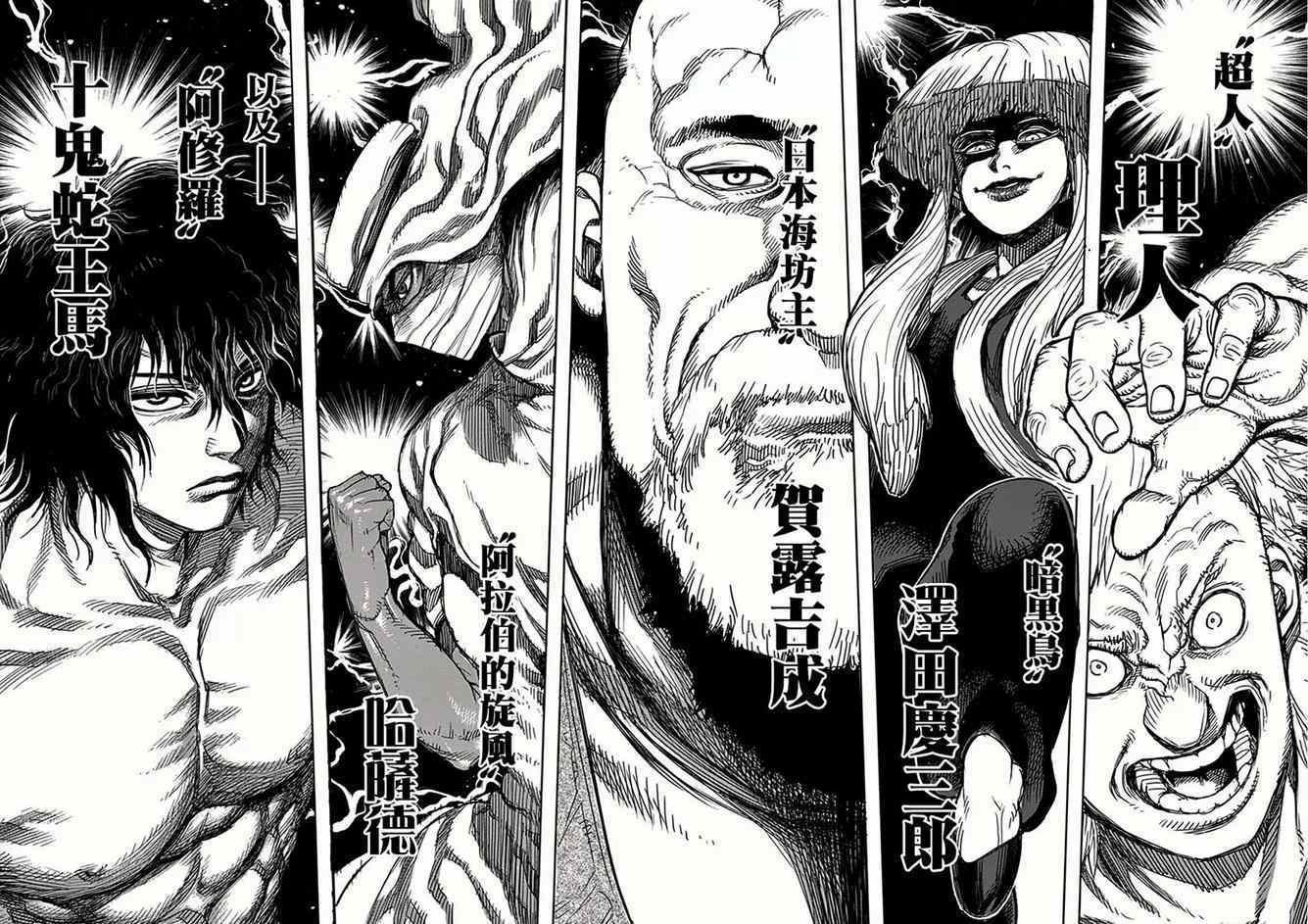 第29话 五人