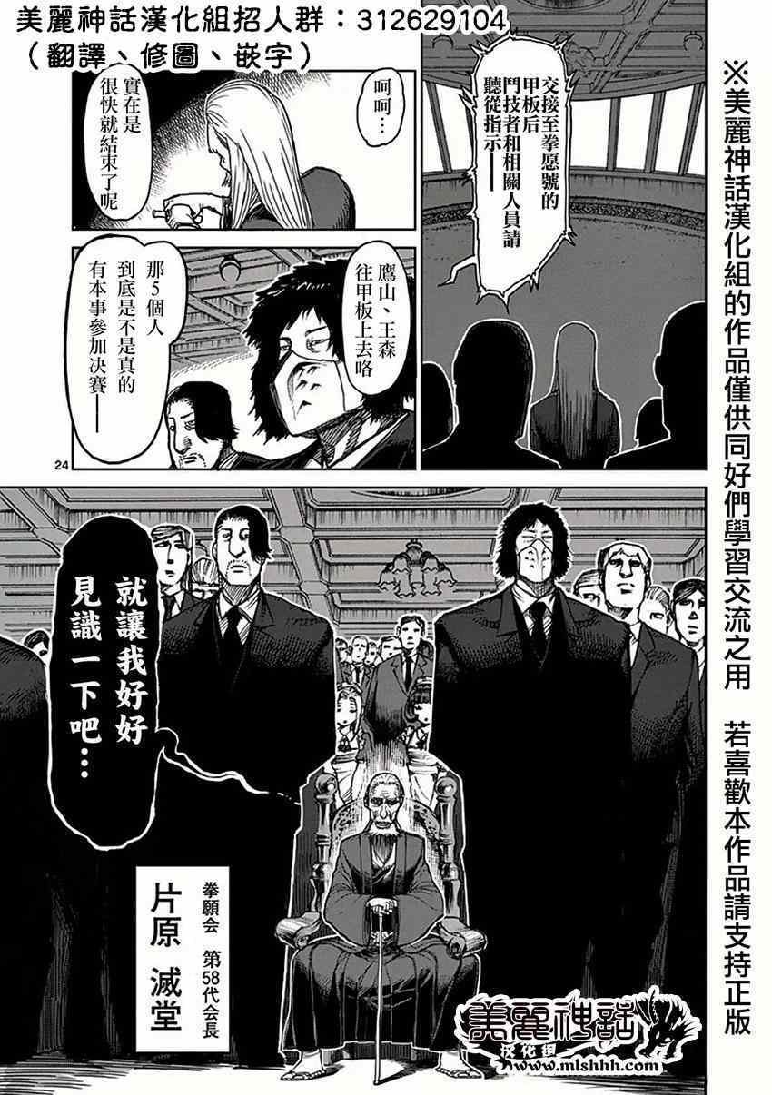 第29话 五人