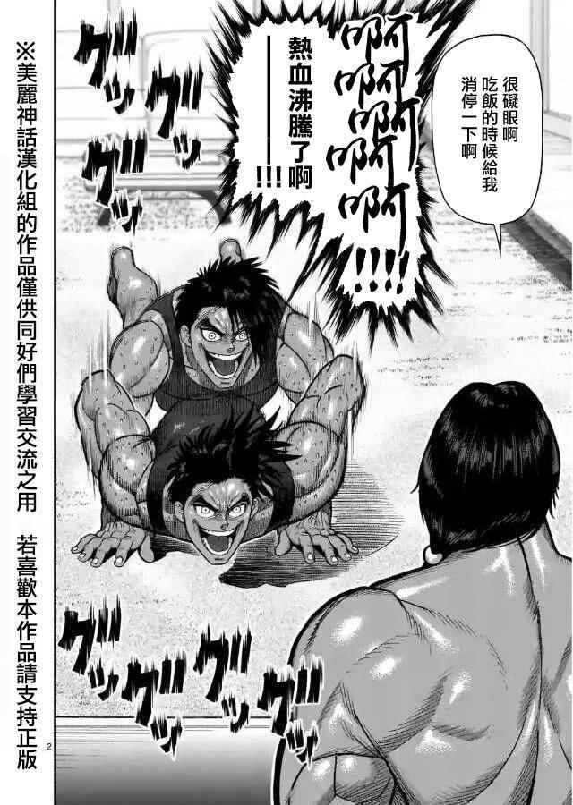 zero第03话