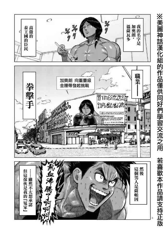 zero第03话