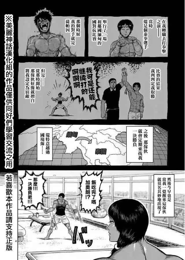 zero第03话