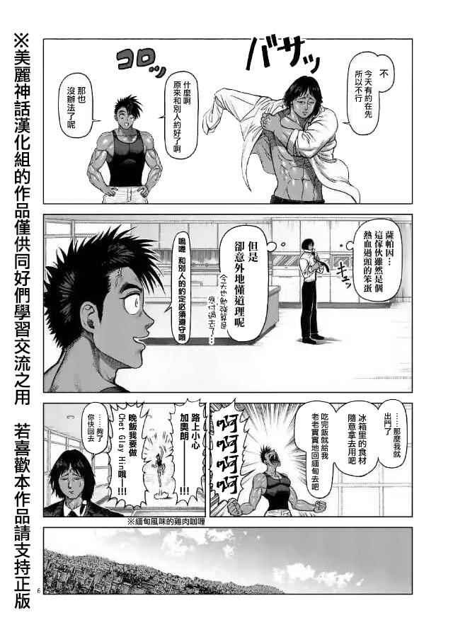 zero第03话
