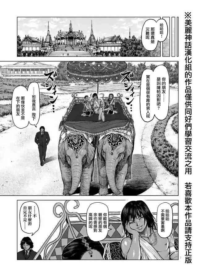 zero第03话