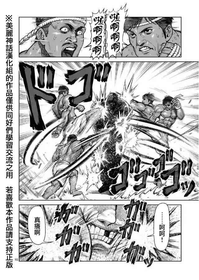 zero第03话