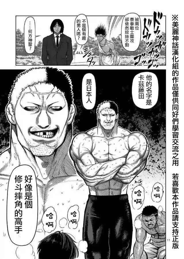 zero第03话