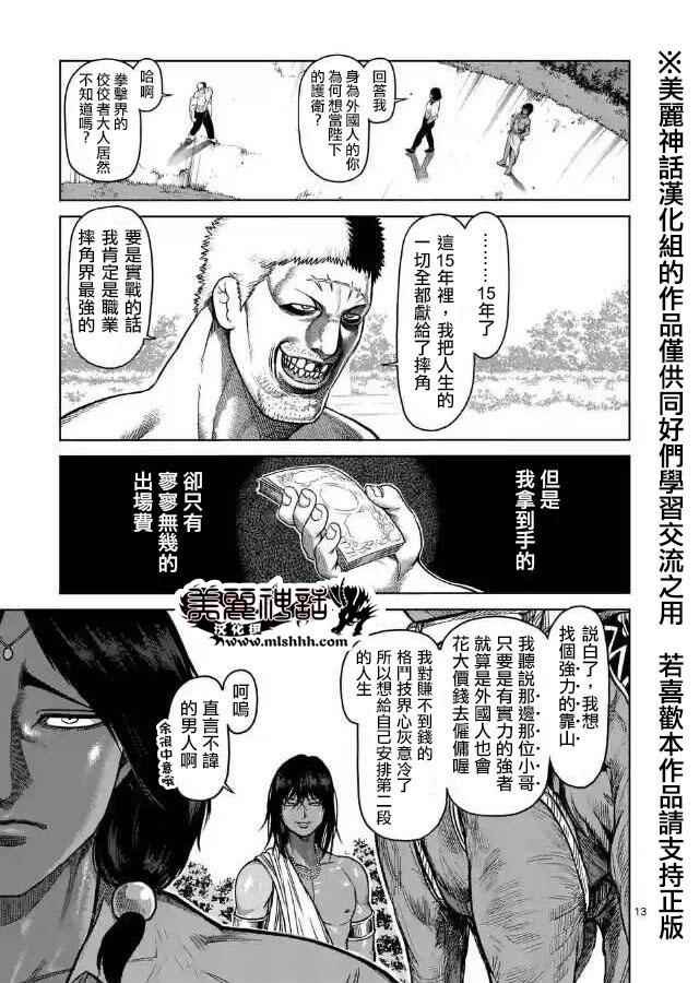 zero第03话