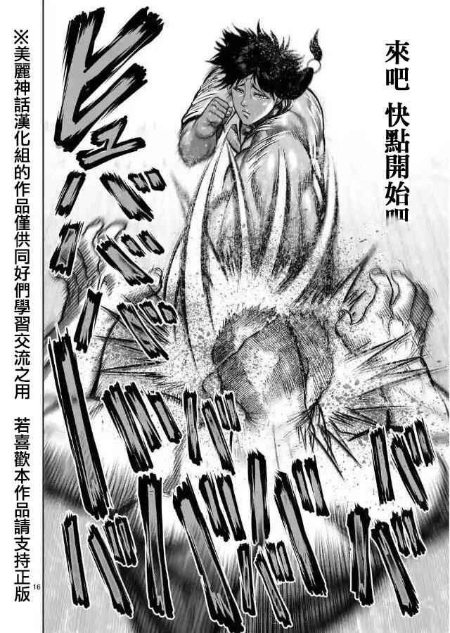 zero第03话