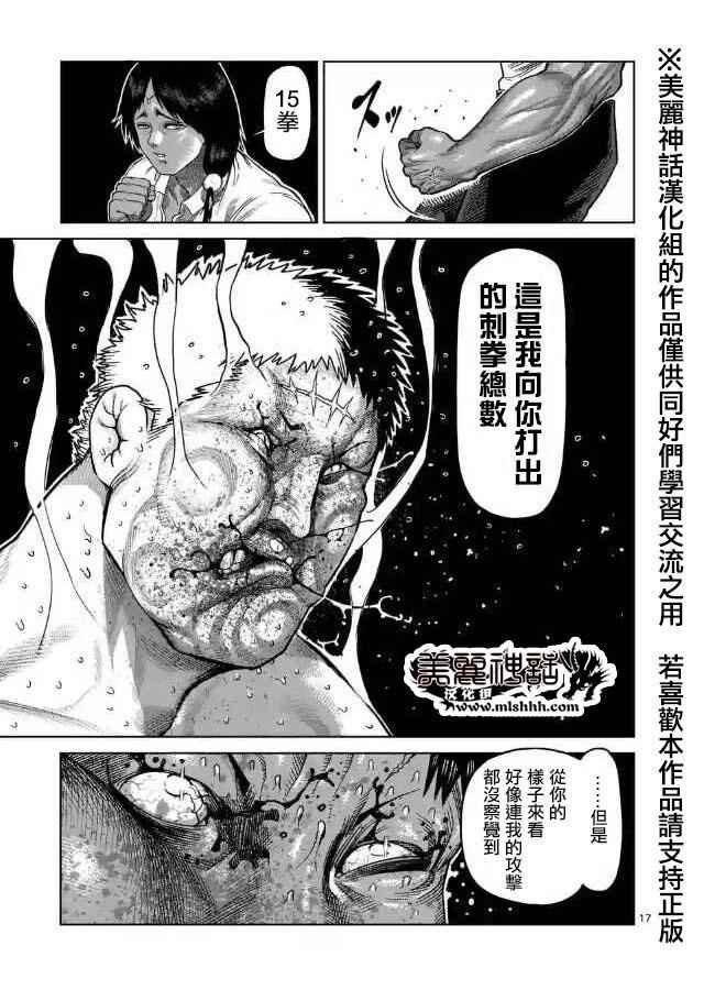 zero第03话