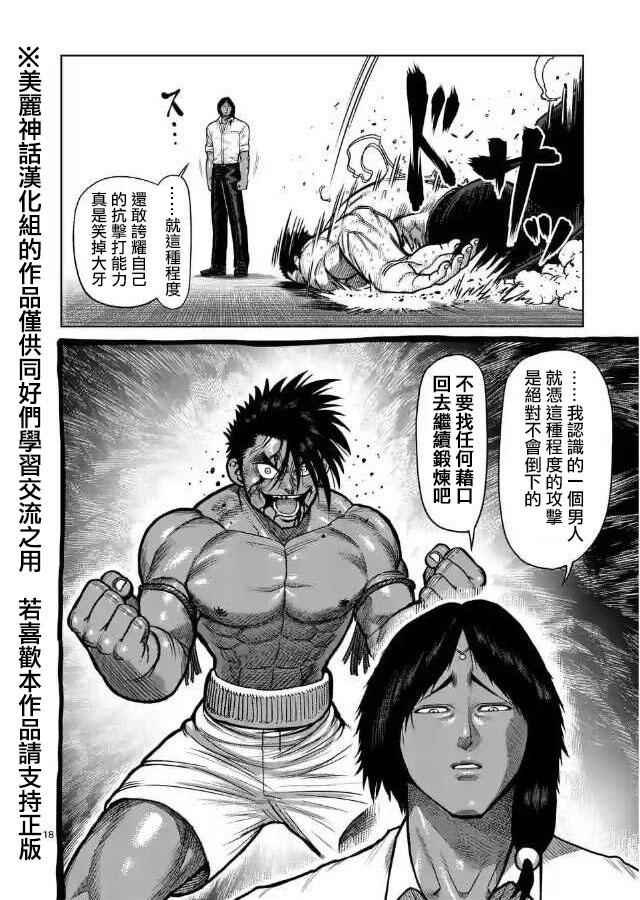 zero第03话