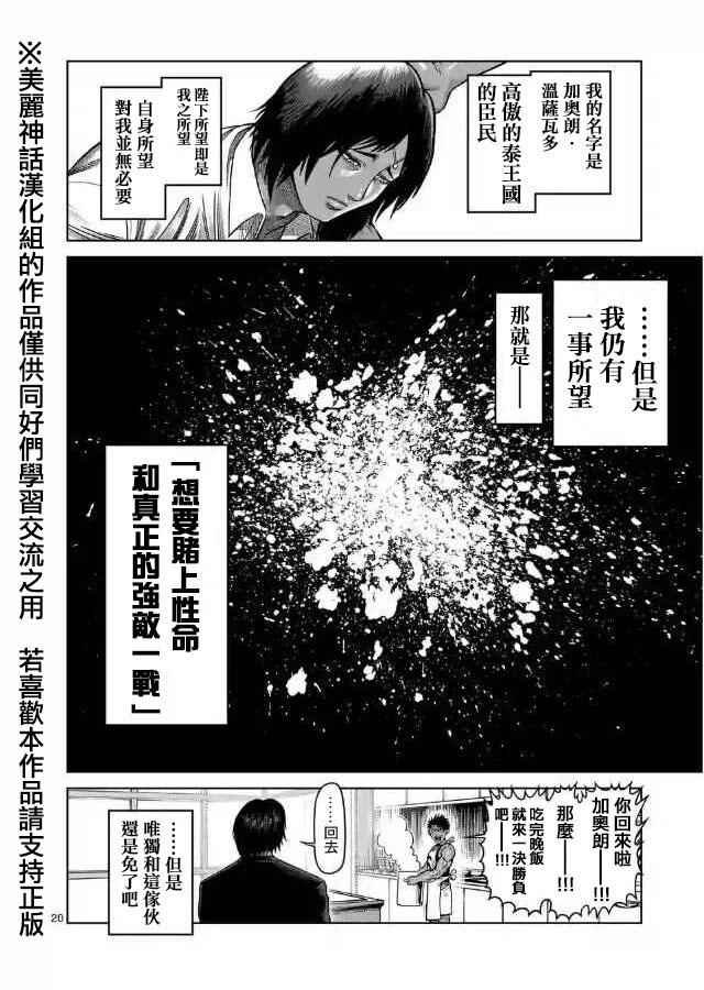 zero第03话