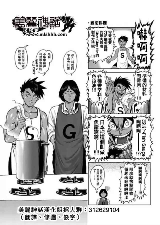 zero第03话