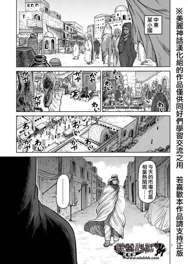 zero第04话