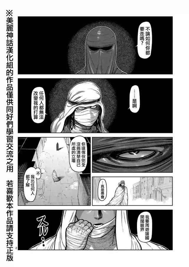 zero第04话