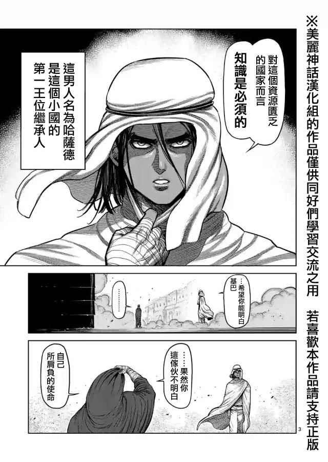 zero第04话