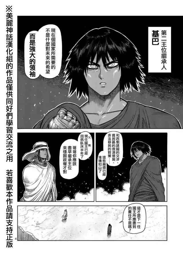 zero第04话