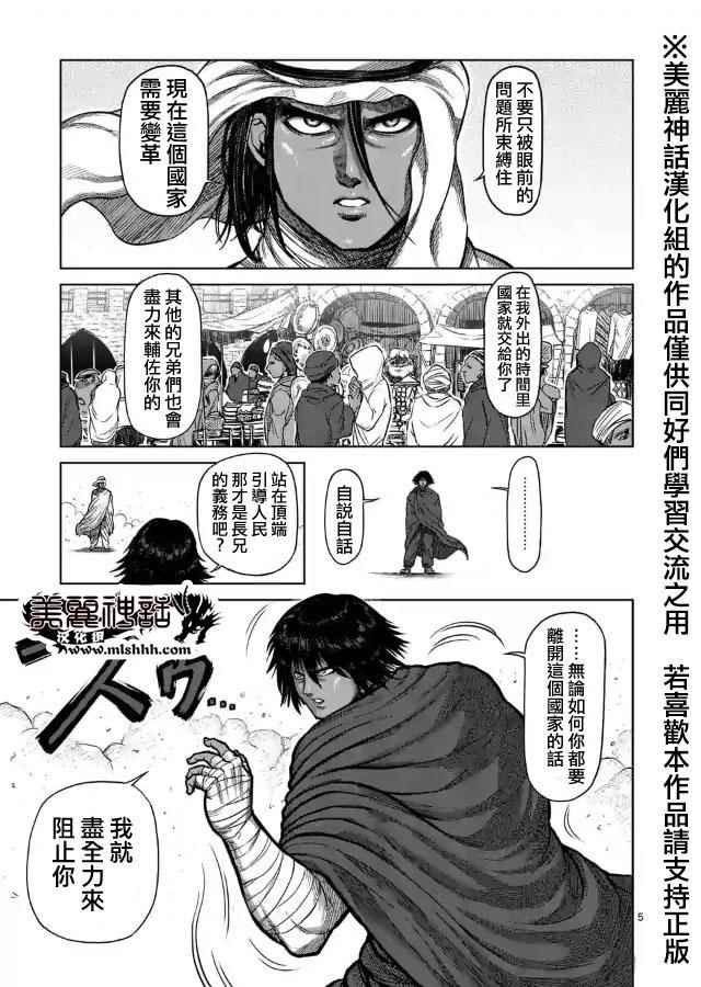 zero第04话