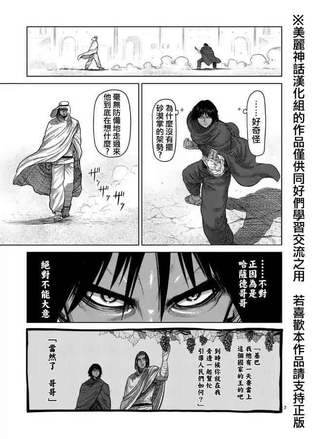 zero第04话