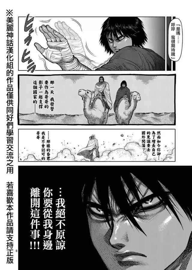 zero第04话