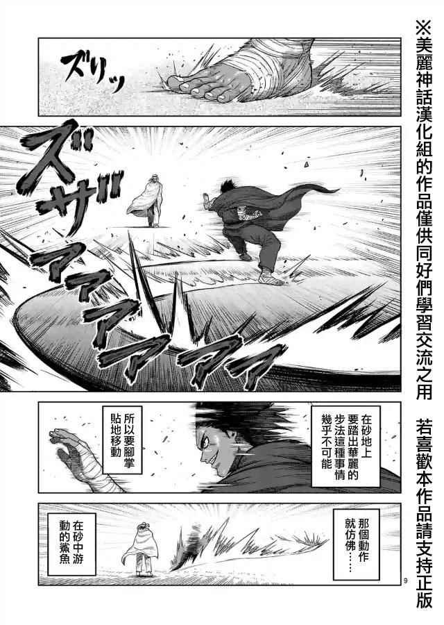 zero第04话
