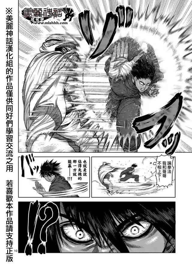 zero第04话