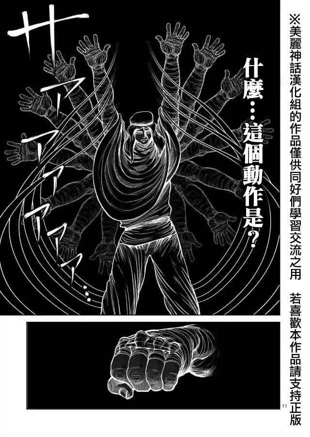 zero第04话