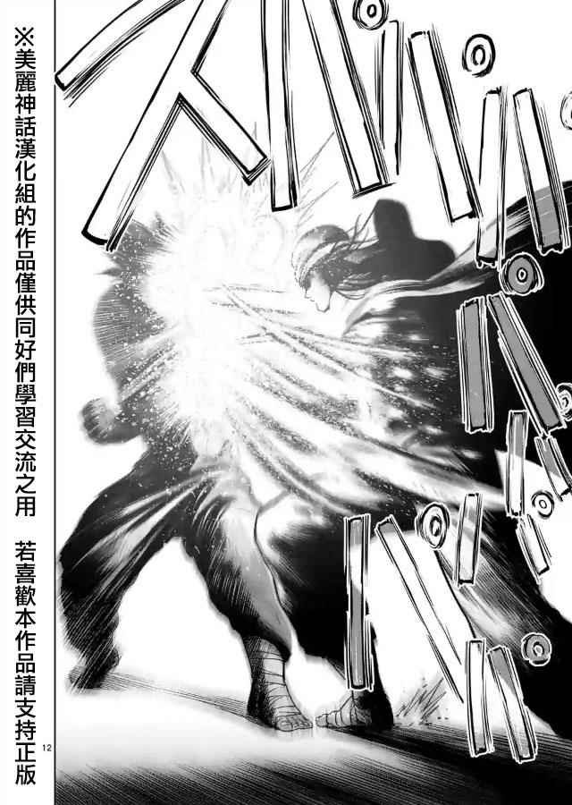 zero第04话