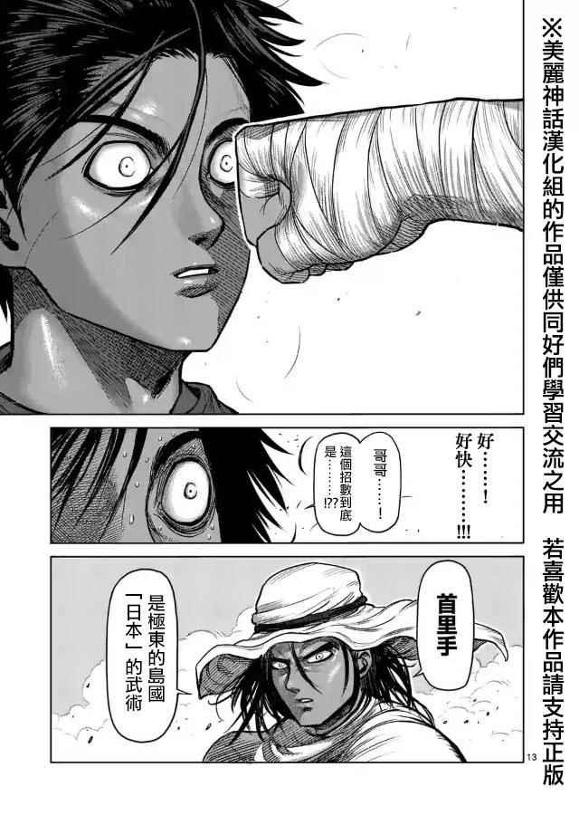 zero第04话