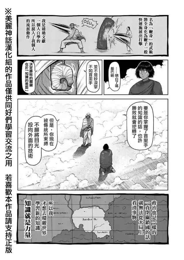 zero第04话