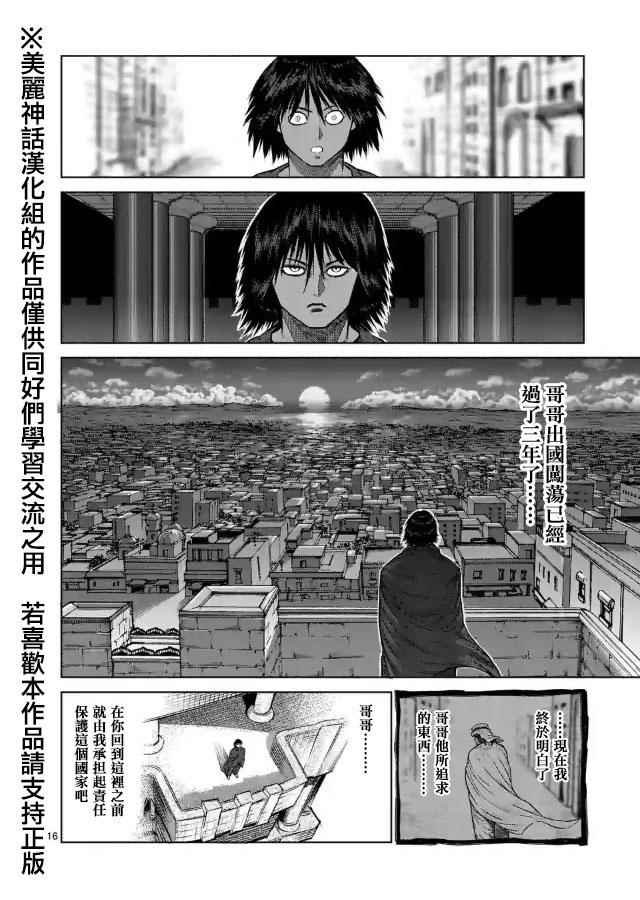 zero第04话