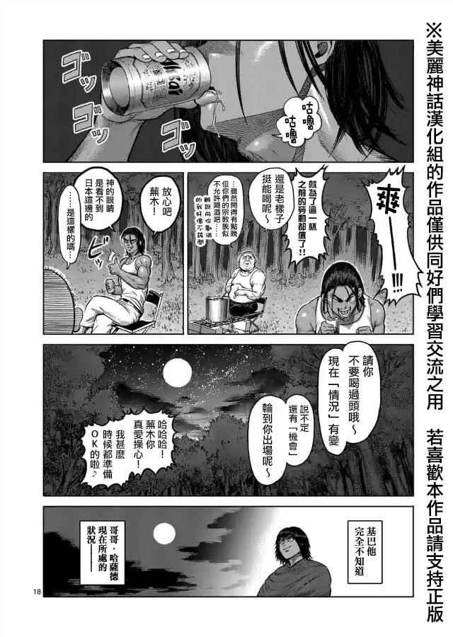 zero第04话