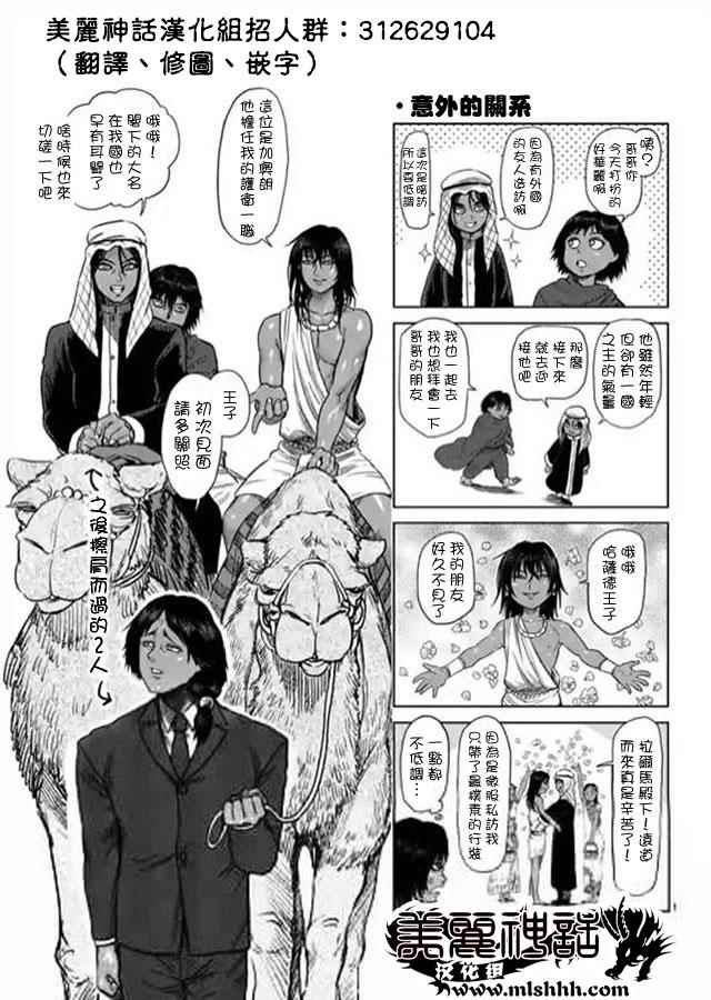 zero第04话