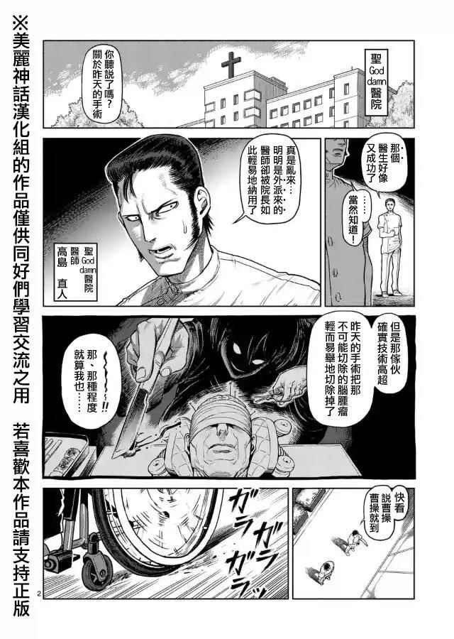 zero第05话