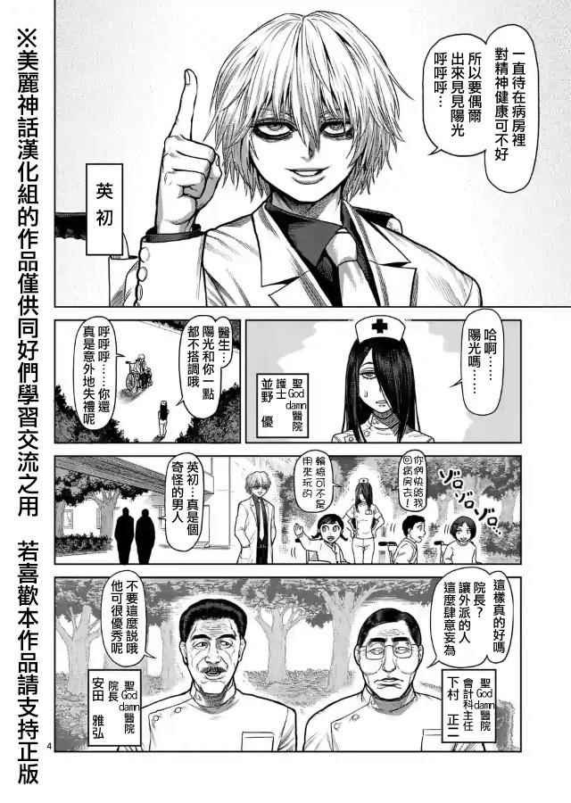 zero第05话