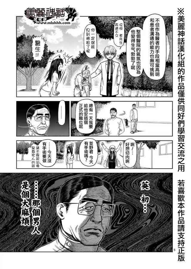 zero第05话