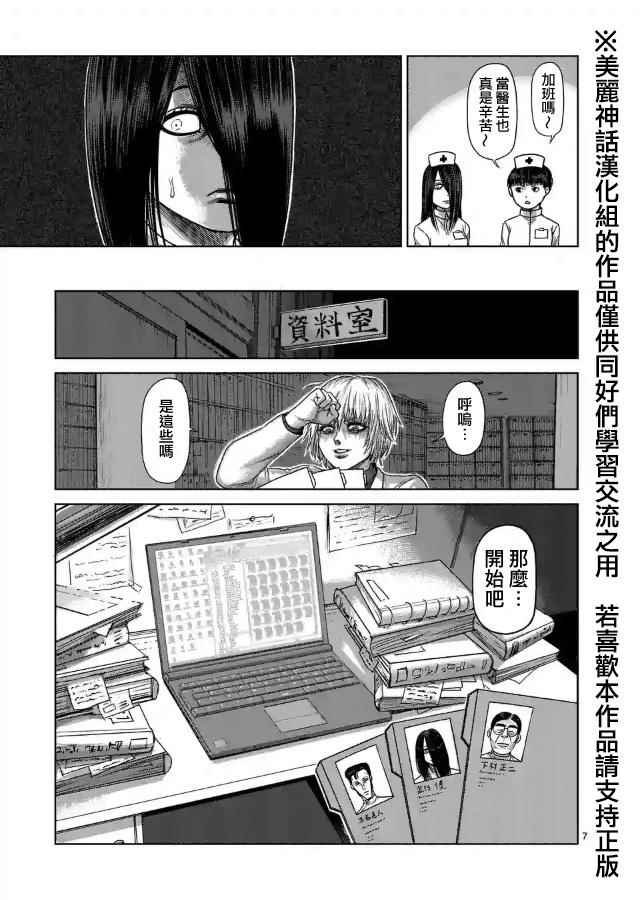 zero第05话