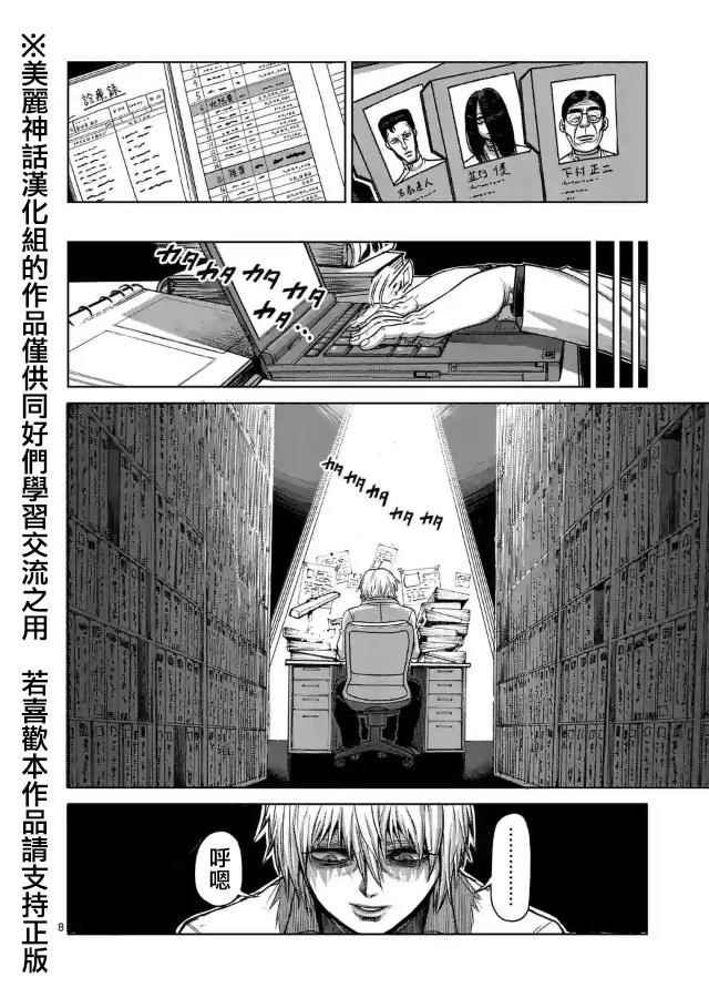 zero第05话