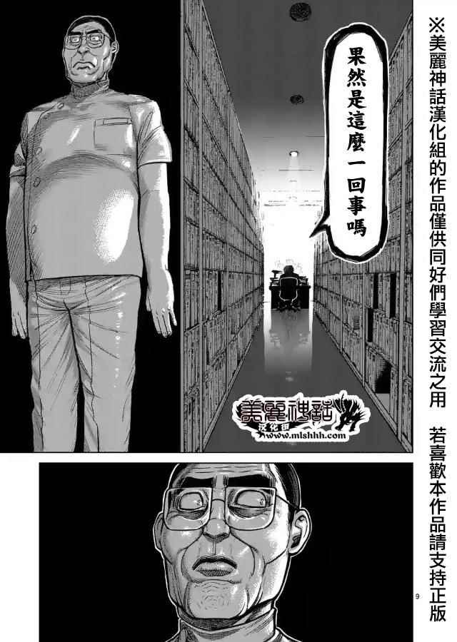 zero第05话
