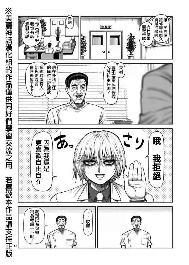 zero第05话
