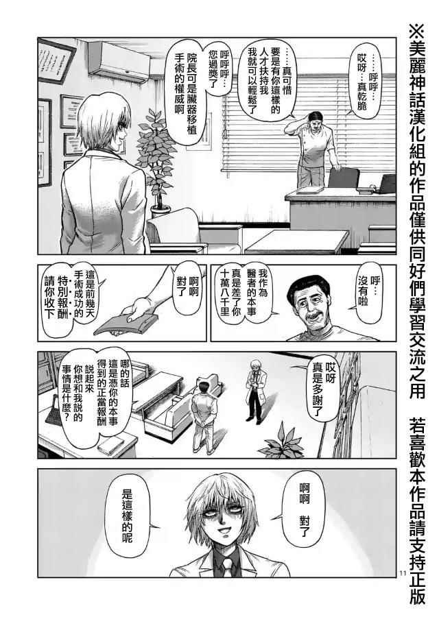 zero第05话