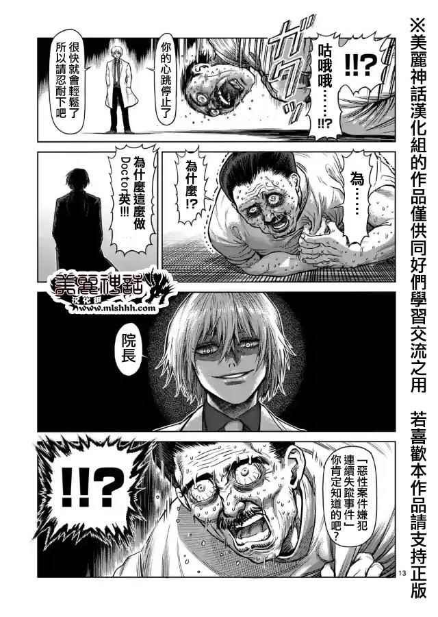 zero第05话