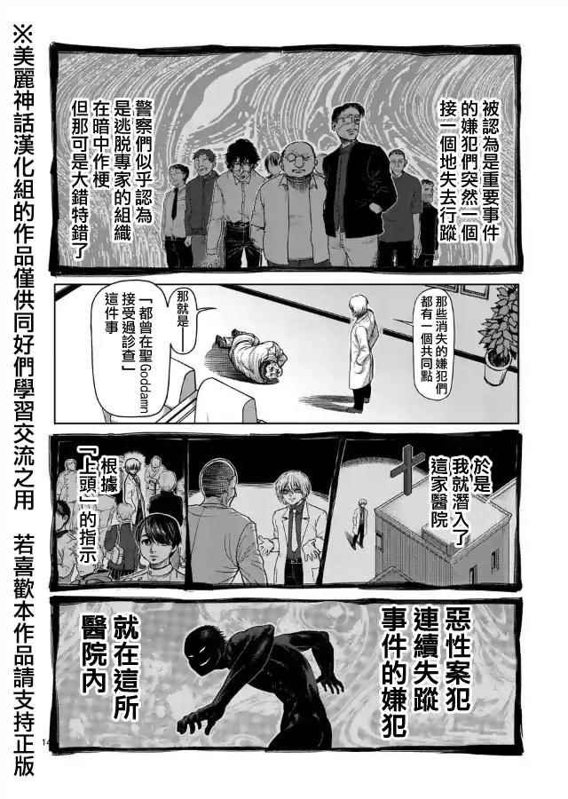 zero第05话