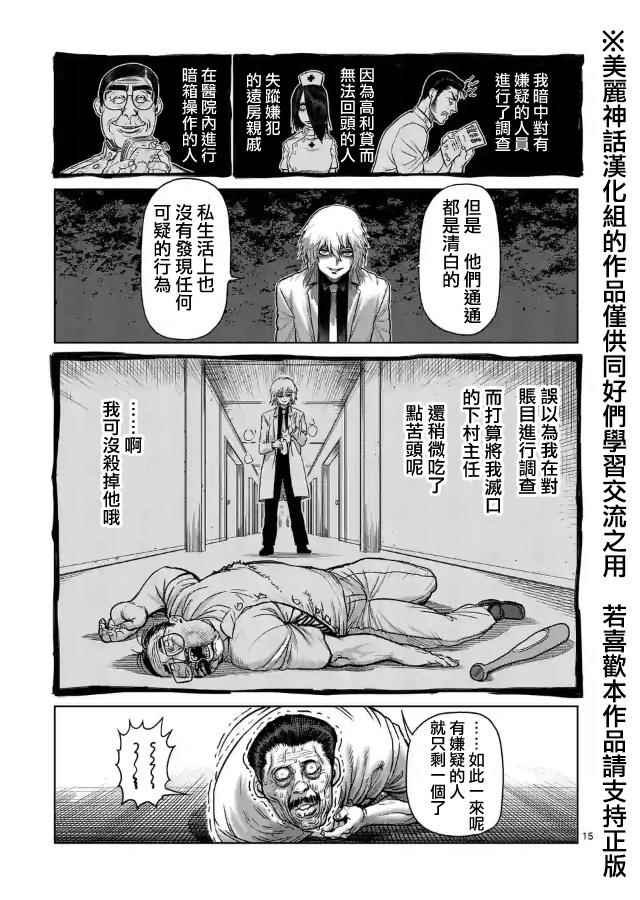 zero第05话