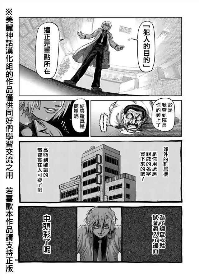 zero第05话