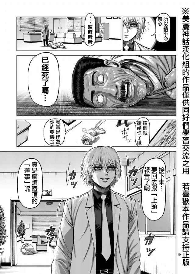 zero第05话