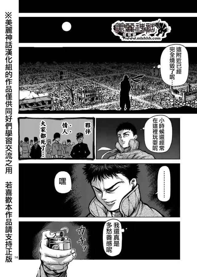 zero第07话