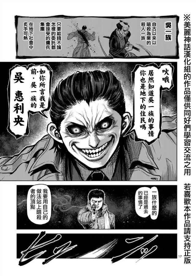 zero第07话