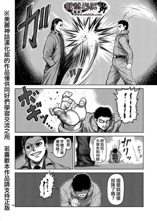 zero第07话